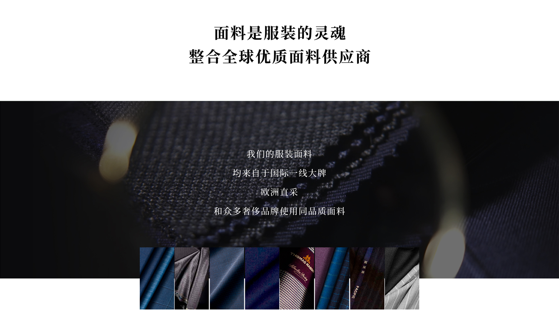 Business西装