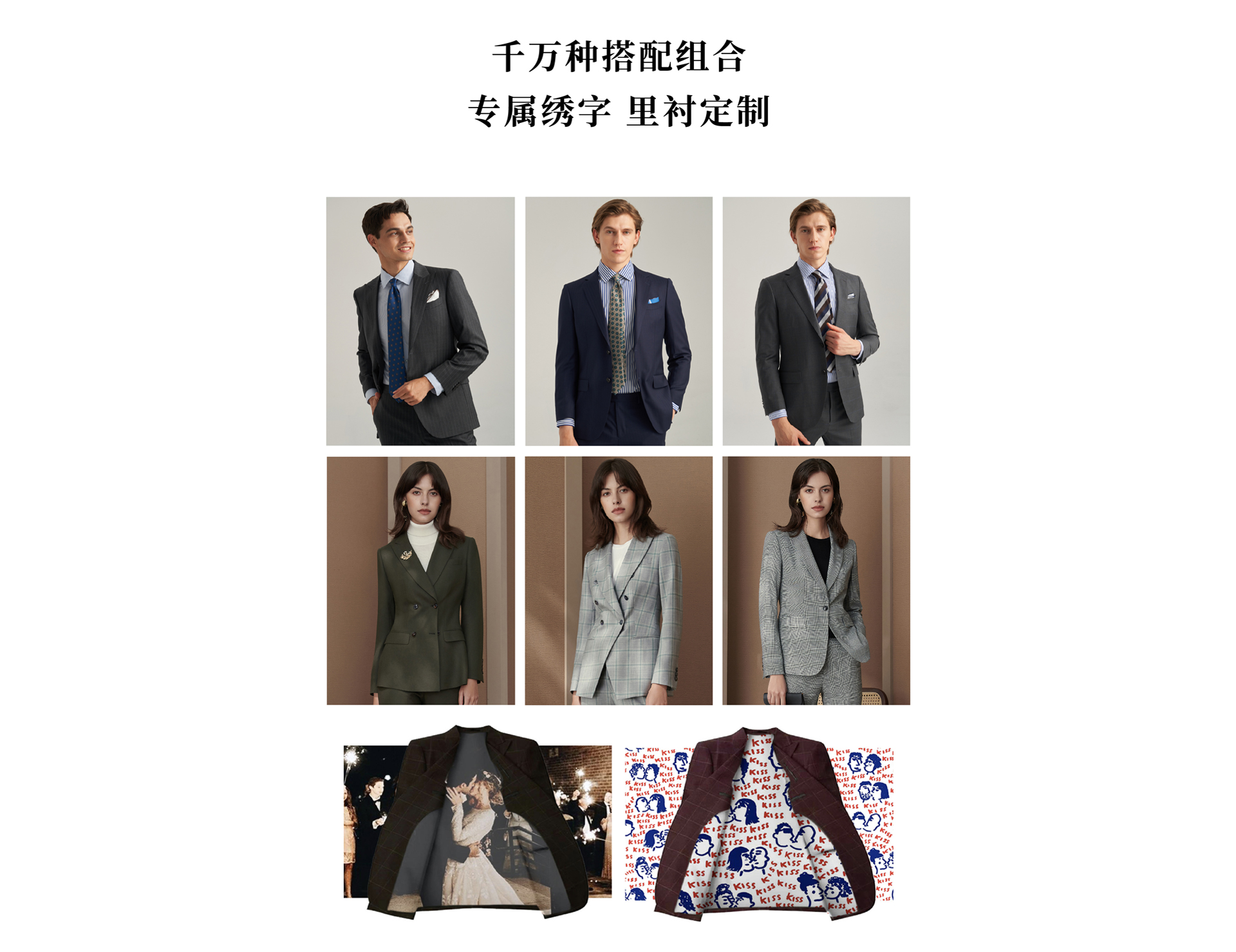 Business西装